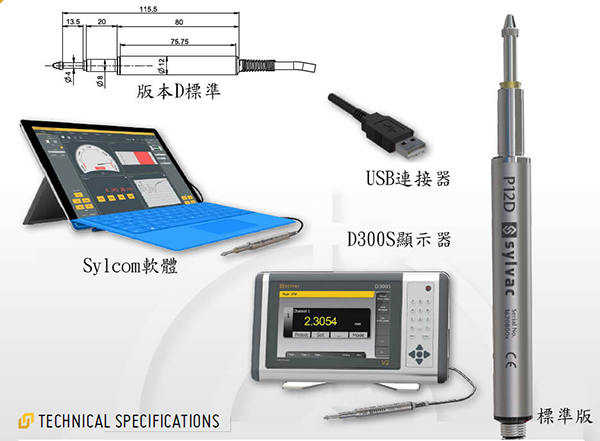 瑞士 Sylvac 全新高精度P12D系列測頭