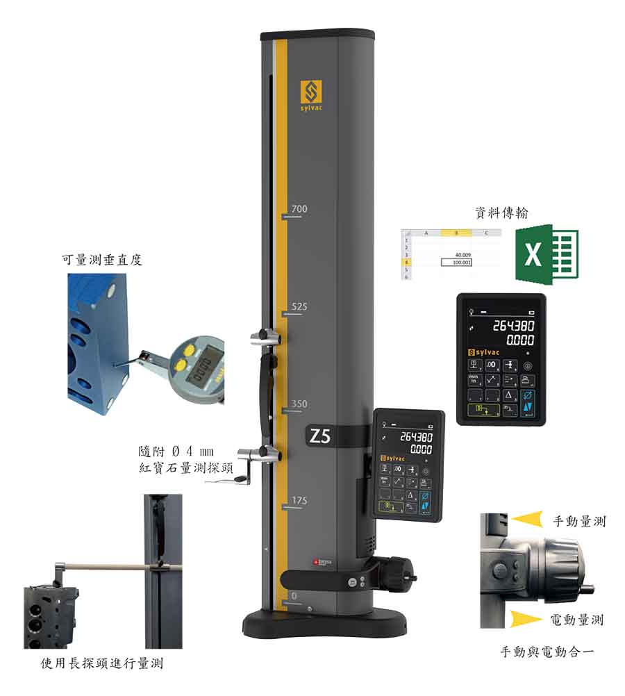 瑞士 Sylvac 电子高度规 Height Gauge Z5