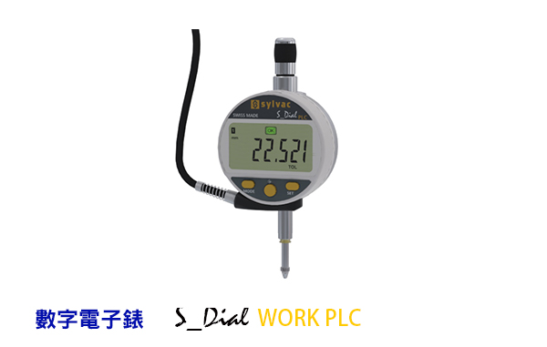 瑞士 Sylvac S-Dial Work PLC 数字电子表