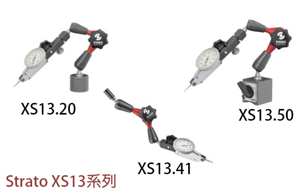 瑞士 Fisso Strato XS-13系列 萬向磁性座