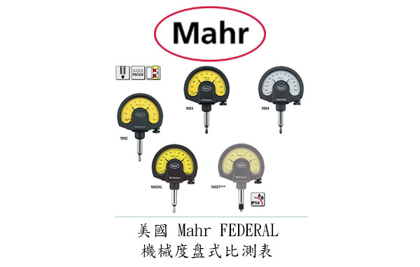 美國 Mahr Federal 機械度盘式比測表