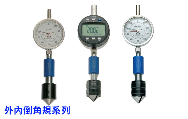 德國 Diatest 內外倒角規系列