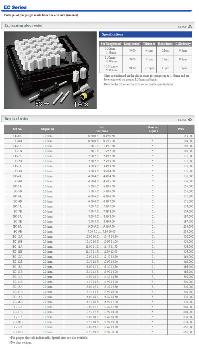 日本 EISEN EC 系列