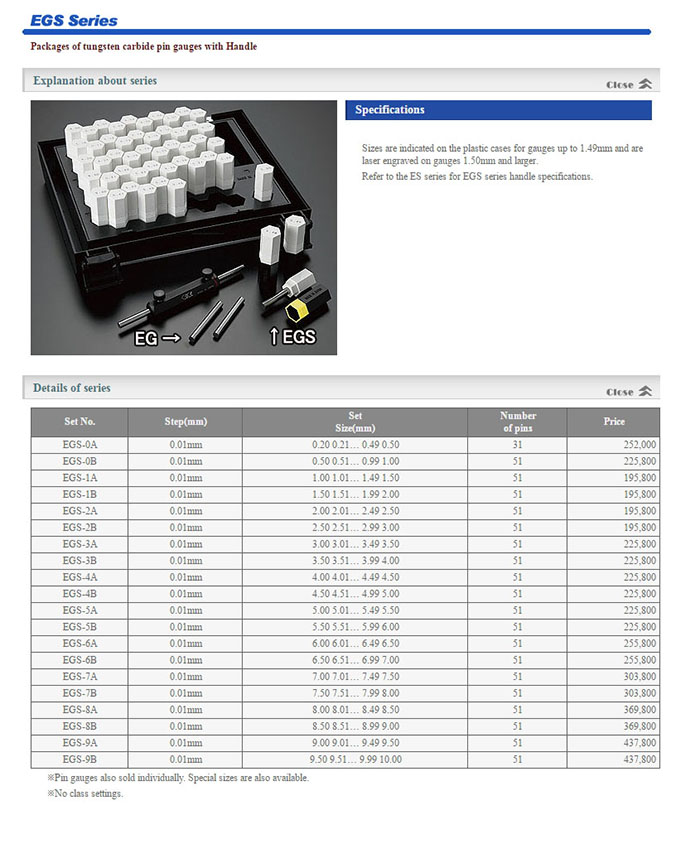 日本 EISEN ECS 系列