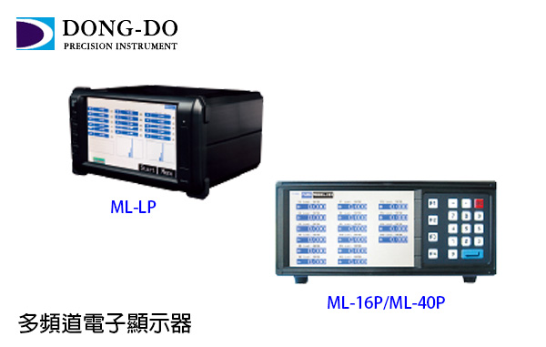 韓國 Dong-Do 多頻道電子顯示器