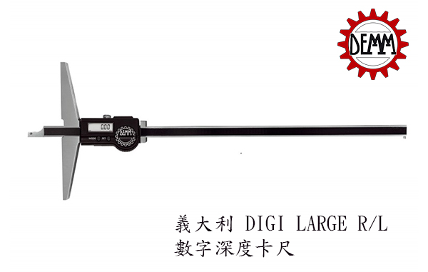 義大利 DEMM DIGI LARGE R/L 數字深度卡尺