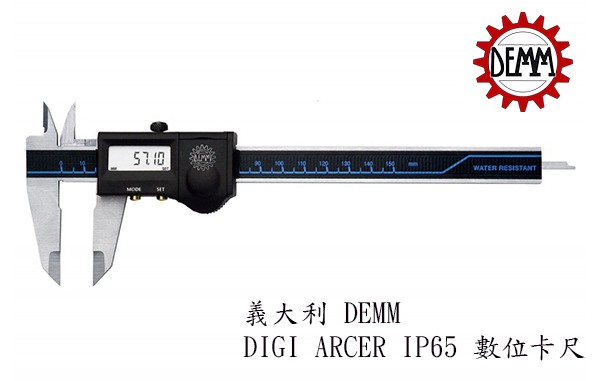 義大利 DEMM DIGI ARCER IP65 數位卡尺