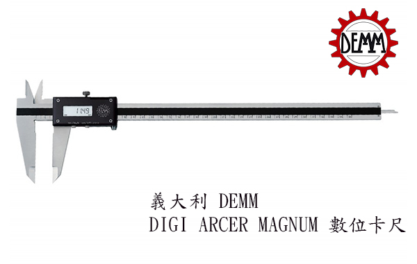 義大利 DEMM DIGI ARCER MAGNUM 數位卡尺