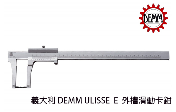 義大利 DEMM ULISSE E 外槽滑動卡鉗